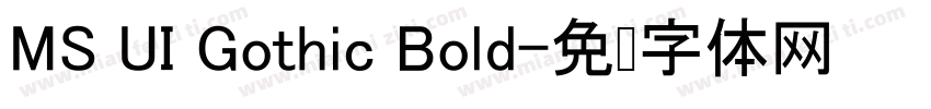 MS UI Gothic Bold字体转换